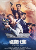 五年后的正史